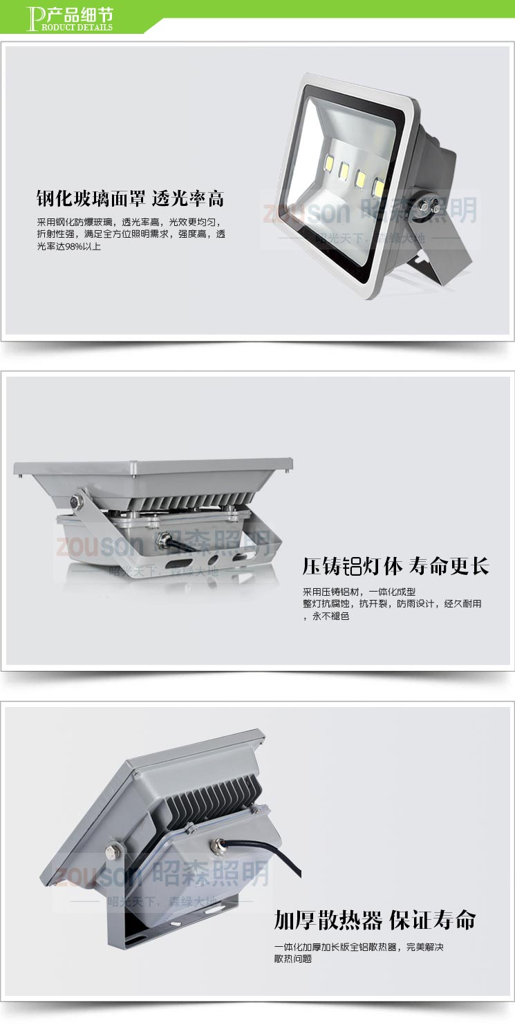 LED泛光灯200W产品细节