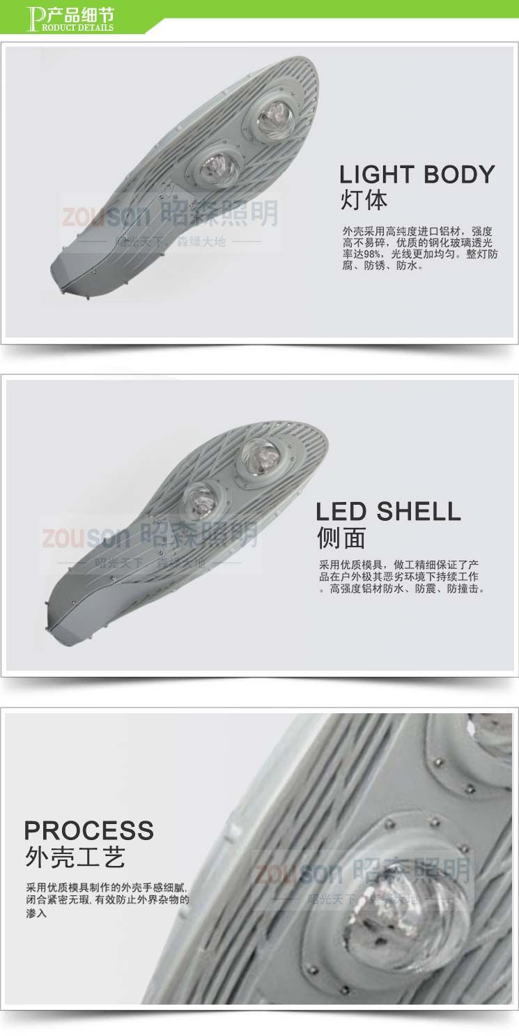 LED路灯头100W产品介绍