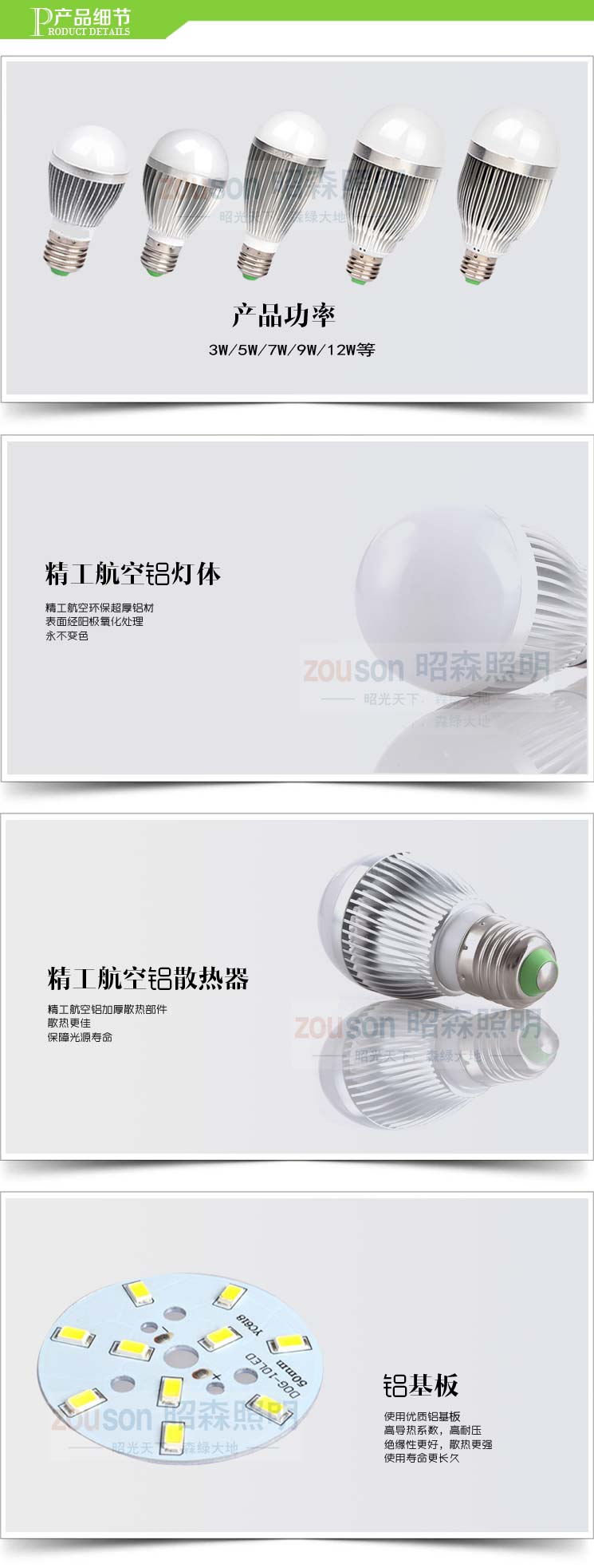 LED球泡灯3W产品细节