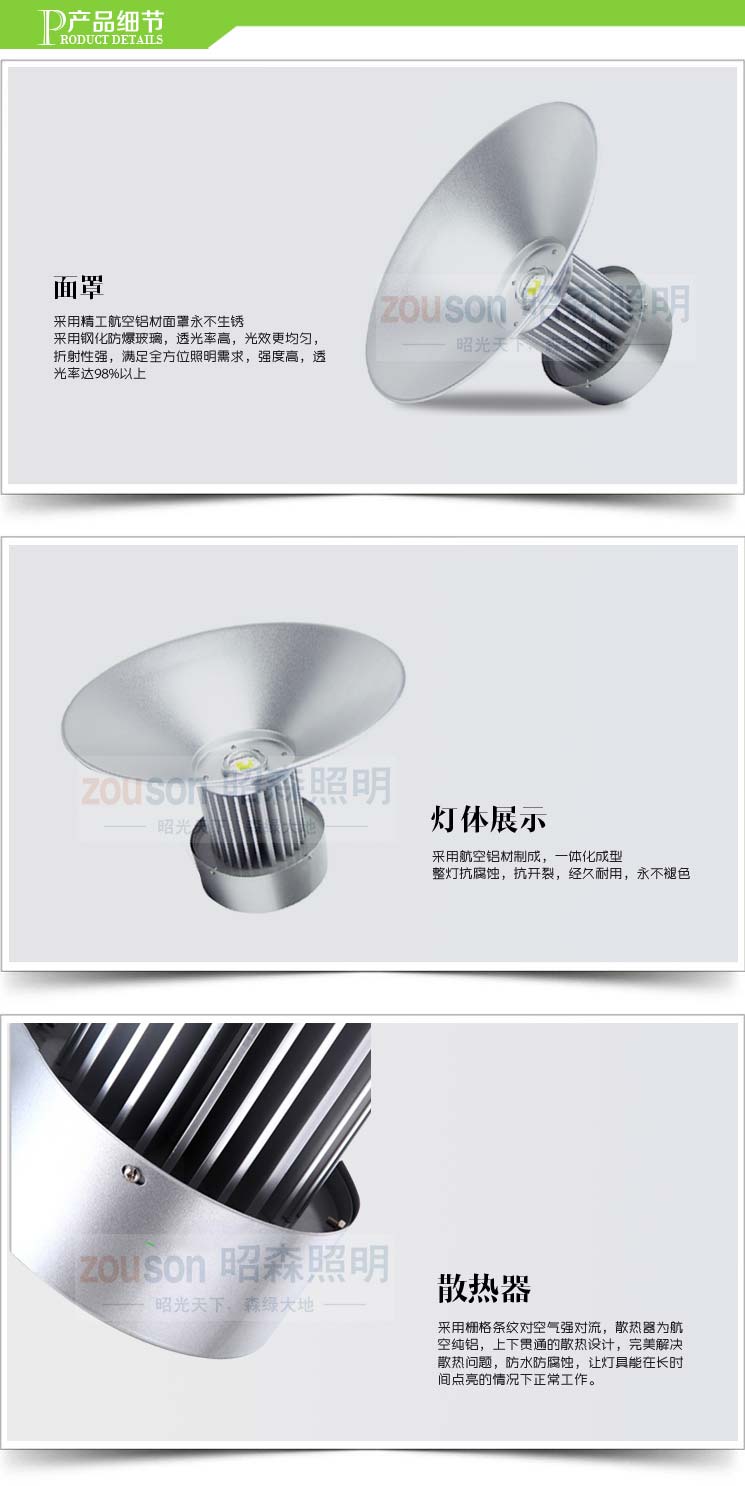 LED工矿灯100w产品细节