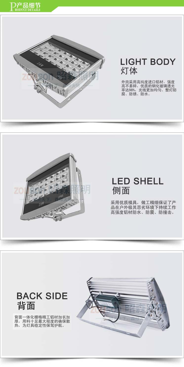 LED隧道灯28W产品介绍