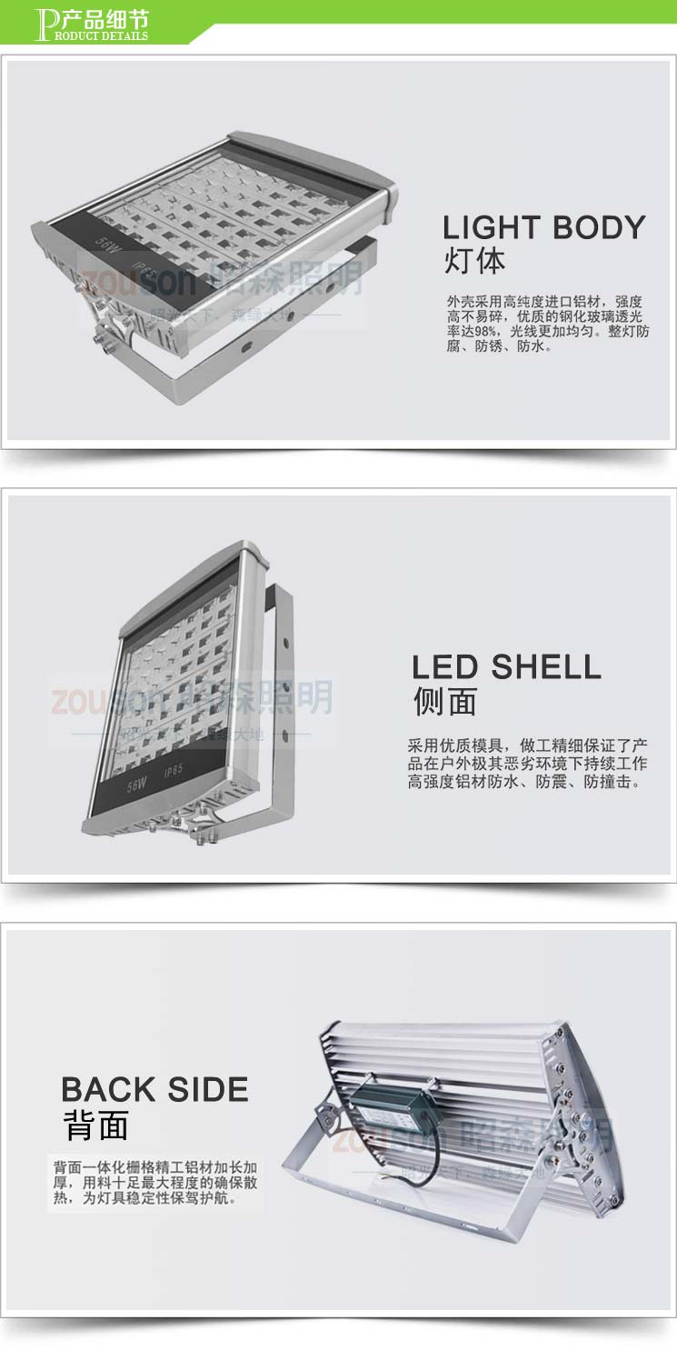 LED隧道灯56W产品介绍