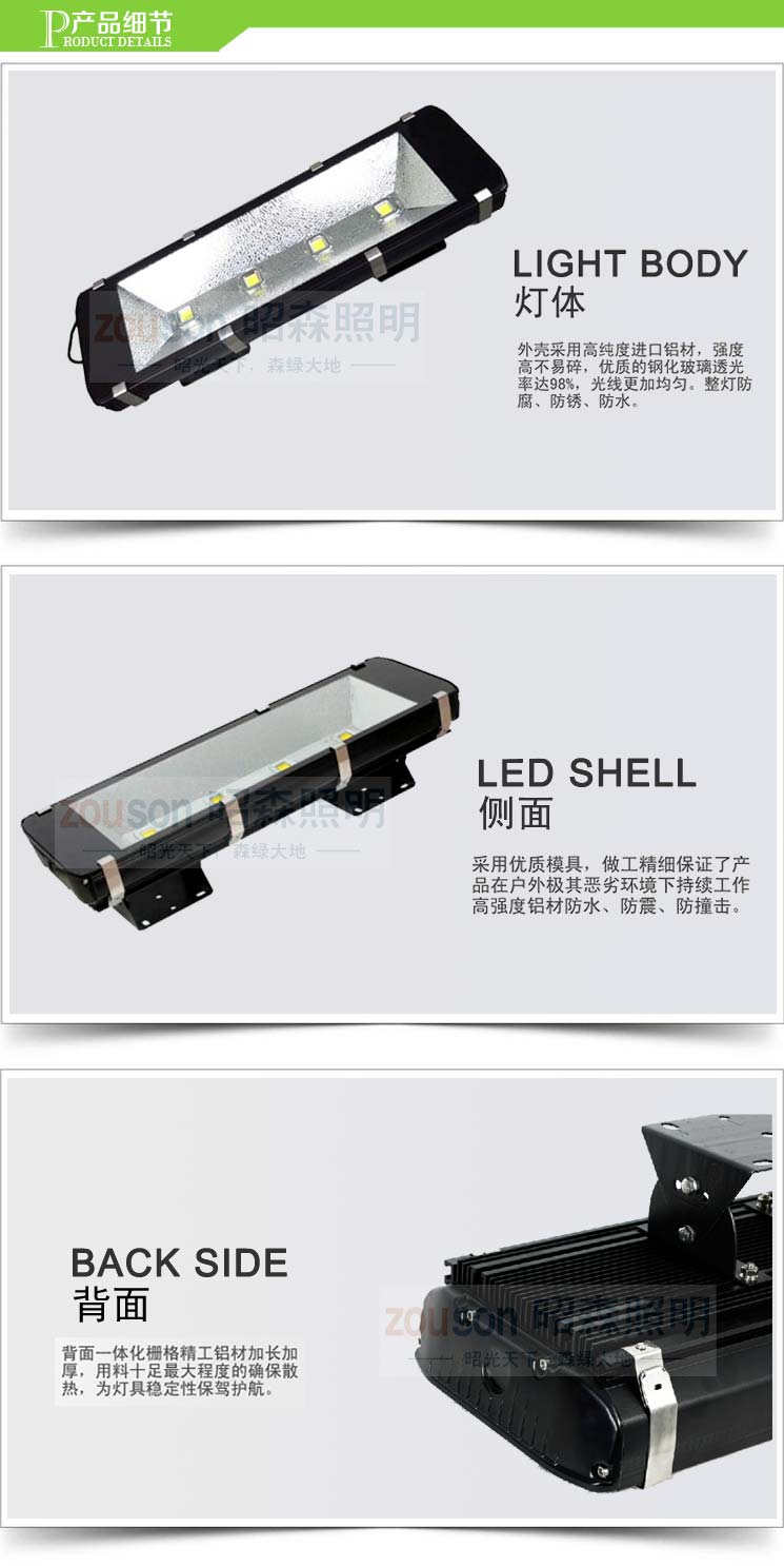 LED隧道灯400W产品介绍