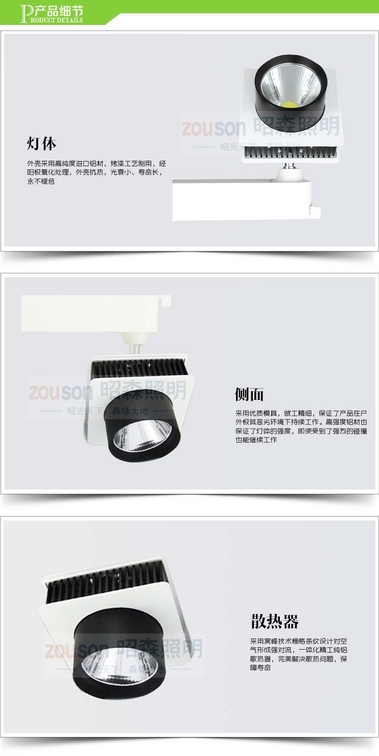 LED轨道灯28W产品介绍