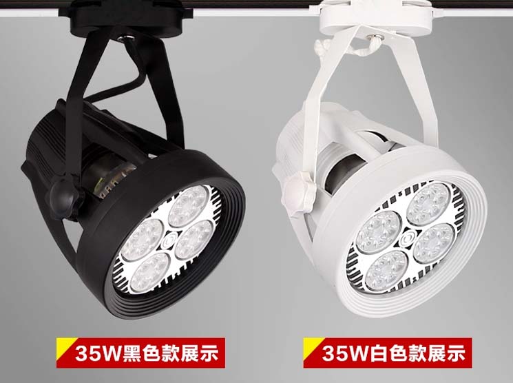 LED轨道灯35W种类