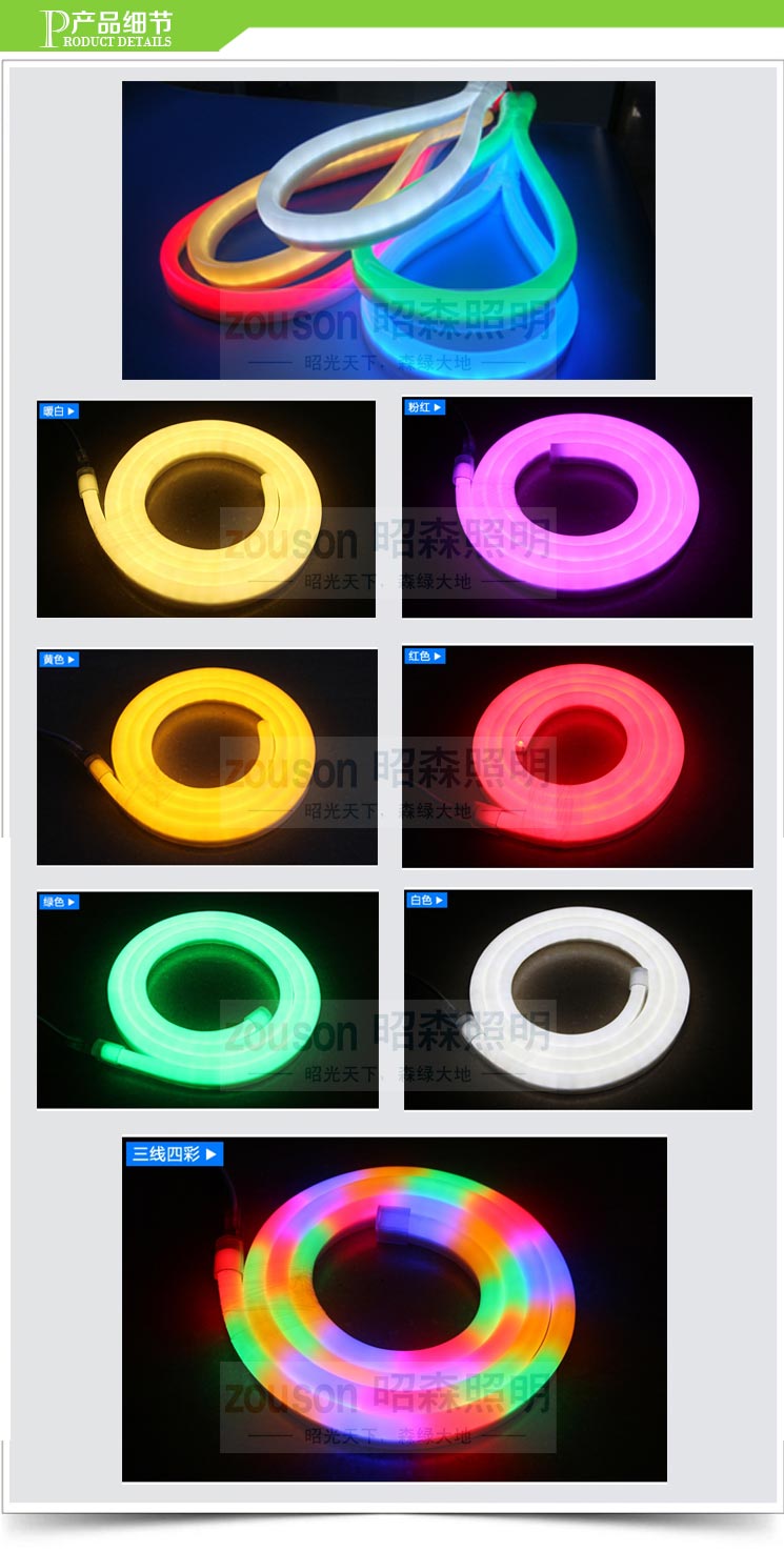 LED灯带8W/12W产品细节