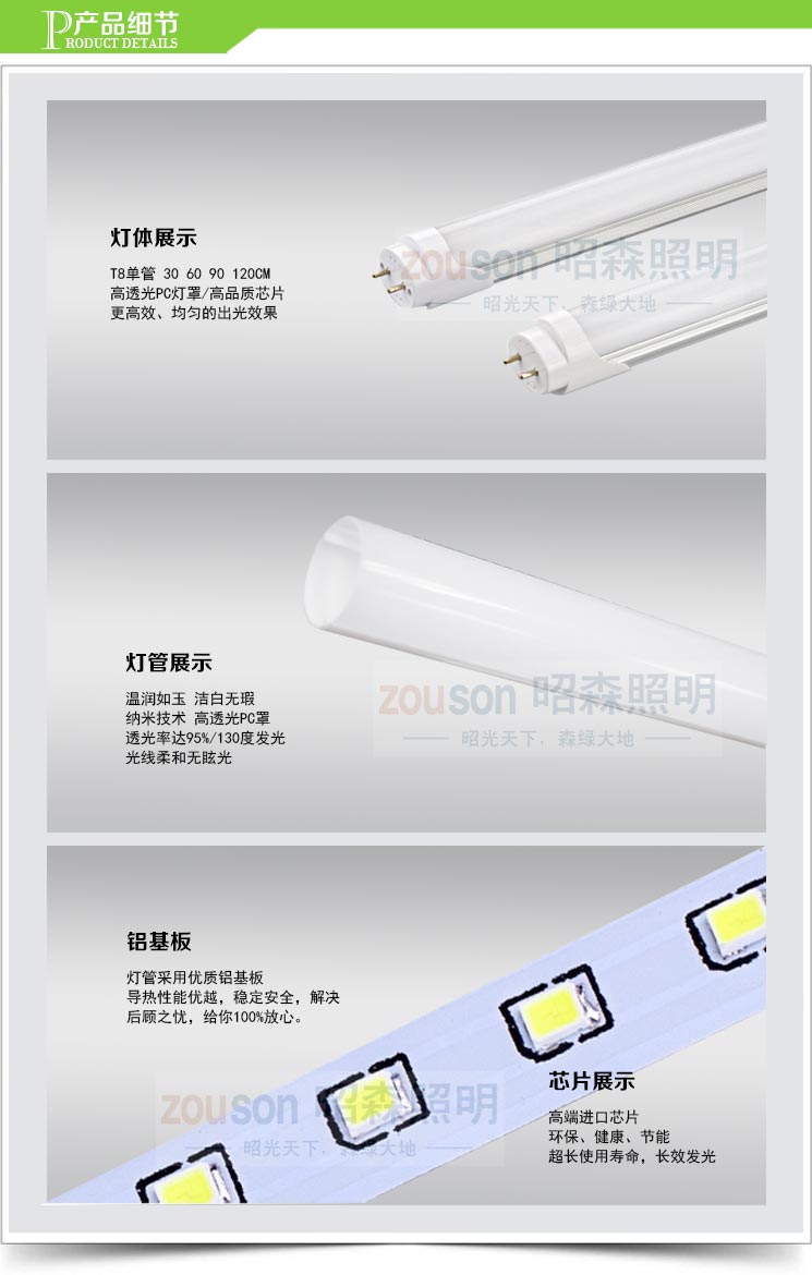 T8分体PC日光管14W产品细节