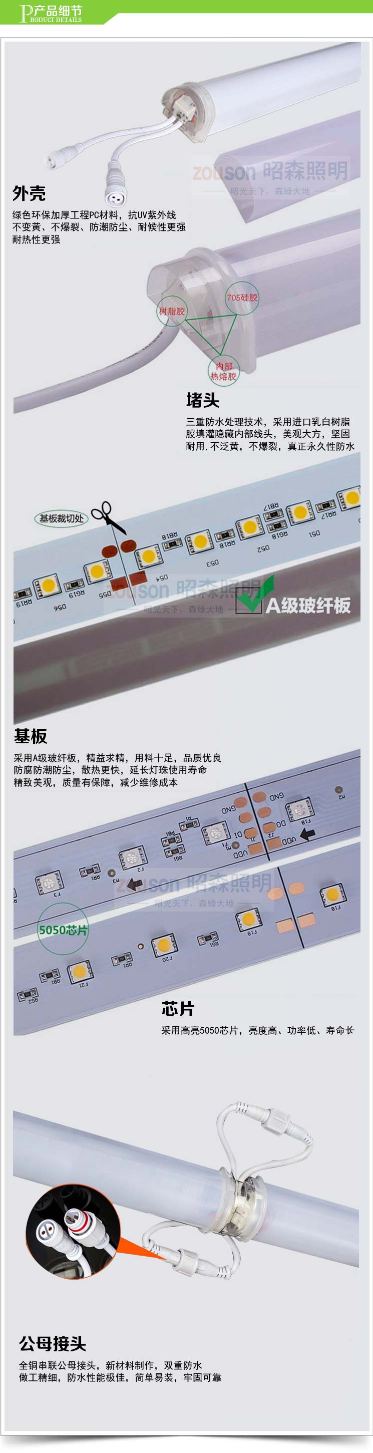 LED护栏管D30产品细节