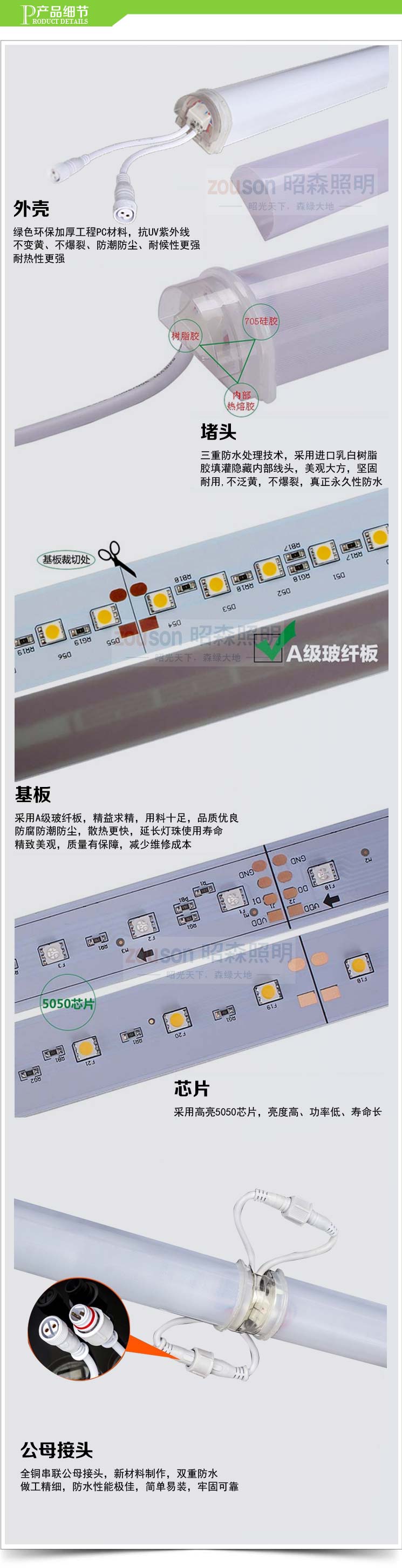 外控护栏管产品细节