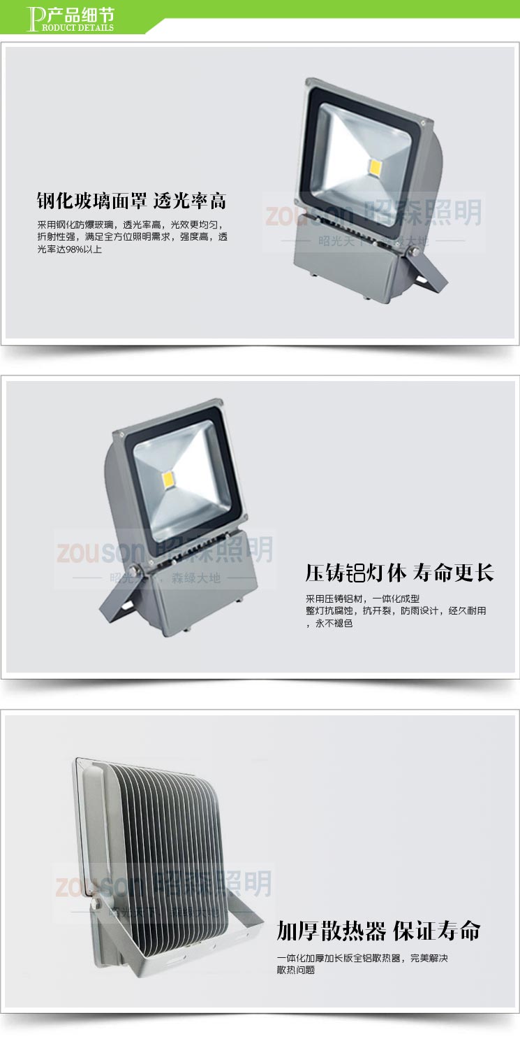 LED泛光灯100W产品细节