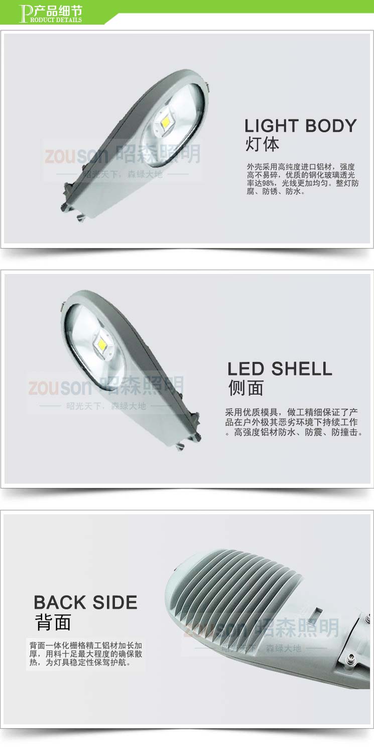 LED路头灯50W产品细节