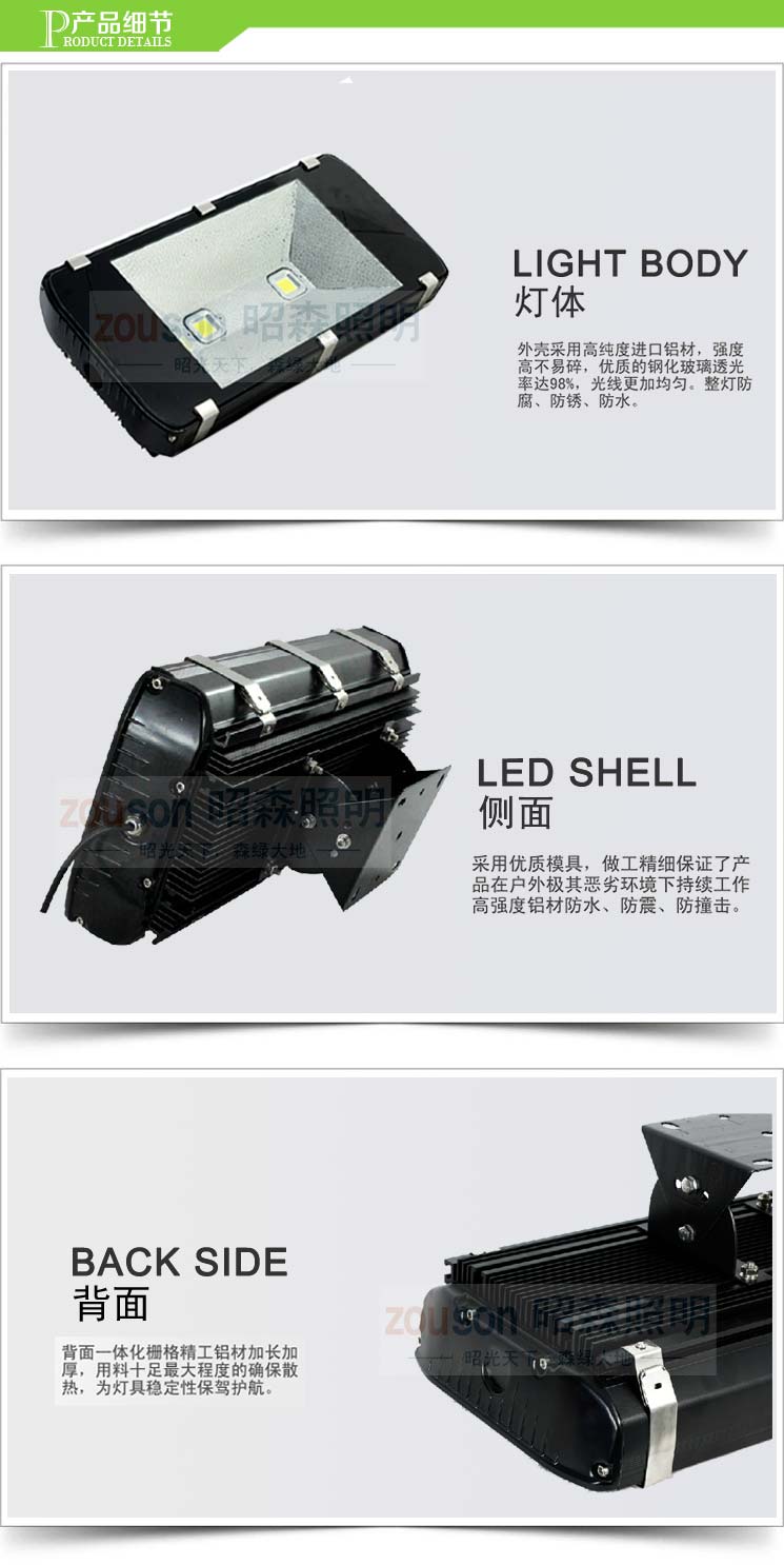 LED隧道灯200W产品细节